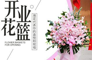 浙江省丽水景宁县大均乡花篮配送