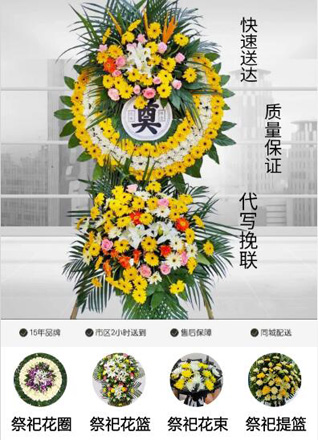 浙江省丽水景宁县大均乡花圈代送